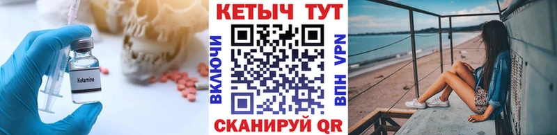 Купить где  Санкт-Петербург  Кетамин ketamine 