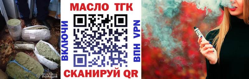 ТГК THC oil  Купить  Санкт-Петербург 
